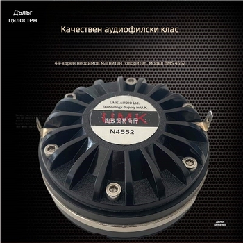 BMS 4552/4538 високочестотен драйвер за говорители, 44-ядрен и 38-ядрен