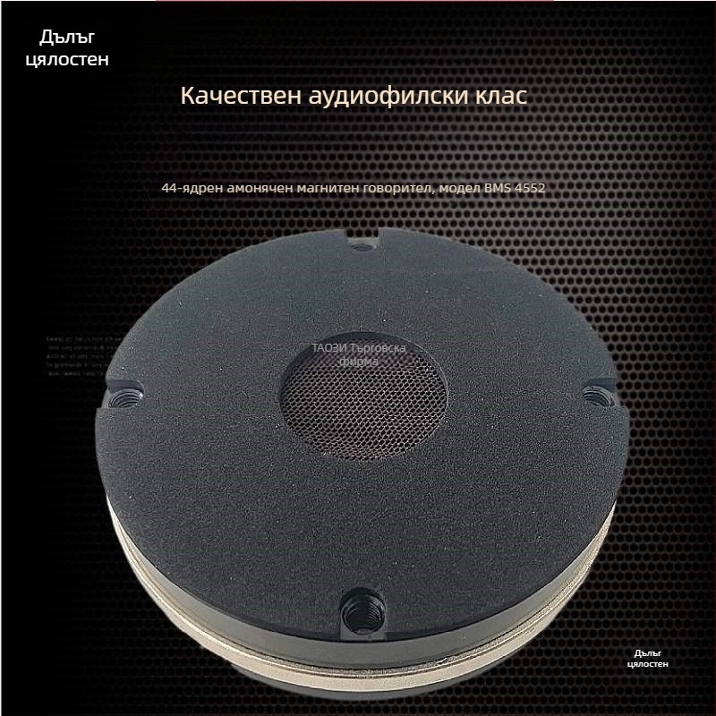 BMS 4552/4538 високочестотен драйвер за говорители, 44-ядрен и 38-ядрен