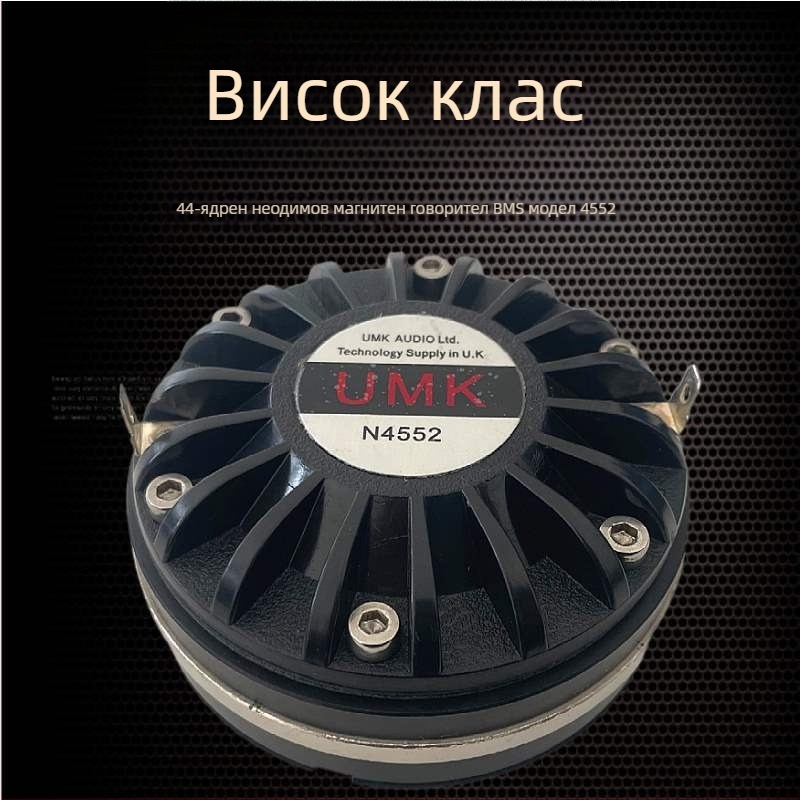 BMS 4552/4538 високочестотен драйвер за говорители, 44-ядрен и 38-ядрен