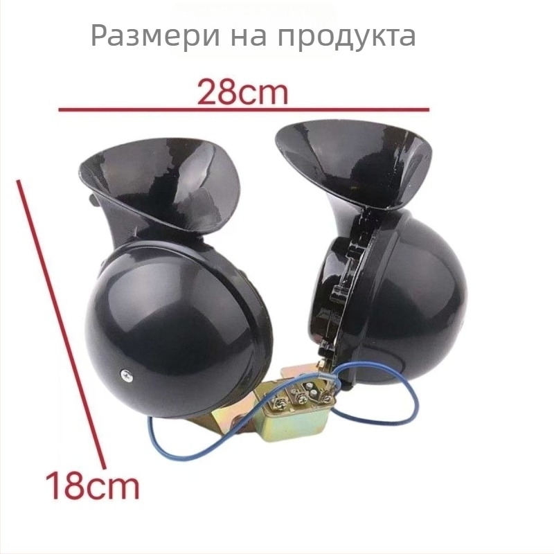 DL35 автомобилен клаксон, 12V/24V, 105–115 dB, 55 Ω, 15 A, висок и нисък тембър