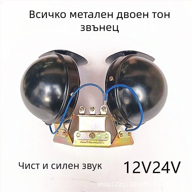 DL35 автомобилен клаксон, 12V/24V, 105–115 dB, 55 Ω, 15 A, висок и нисък тембър