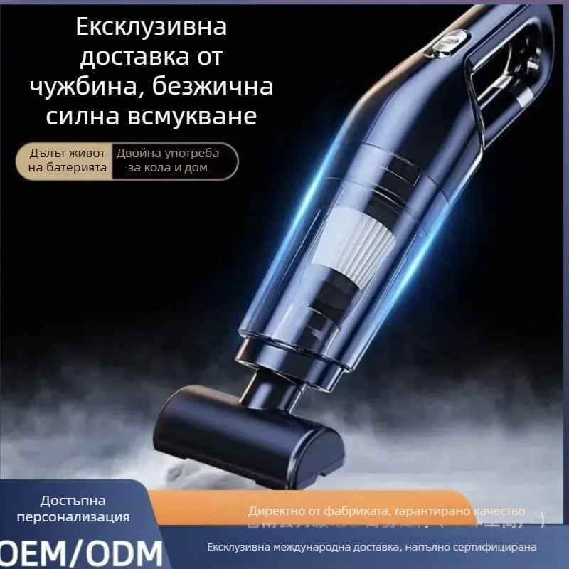 Прахосмукачка за мокро и сухо, ръчна за автомобил, 11000 Pa всмокване, 120 W, 7.4 V, презареждаща се
