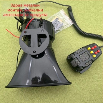 Автомобилна електрическа сирена с говорител, универсална съвместимост, променливо напрежение, променлива мощност, различен импеданс