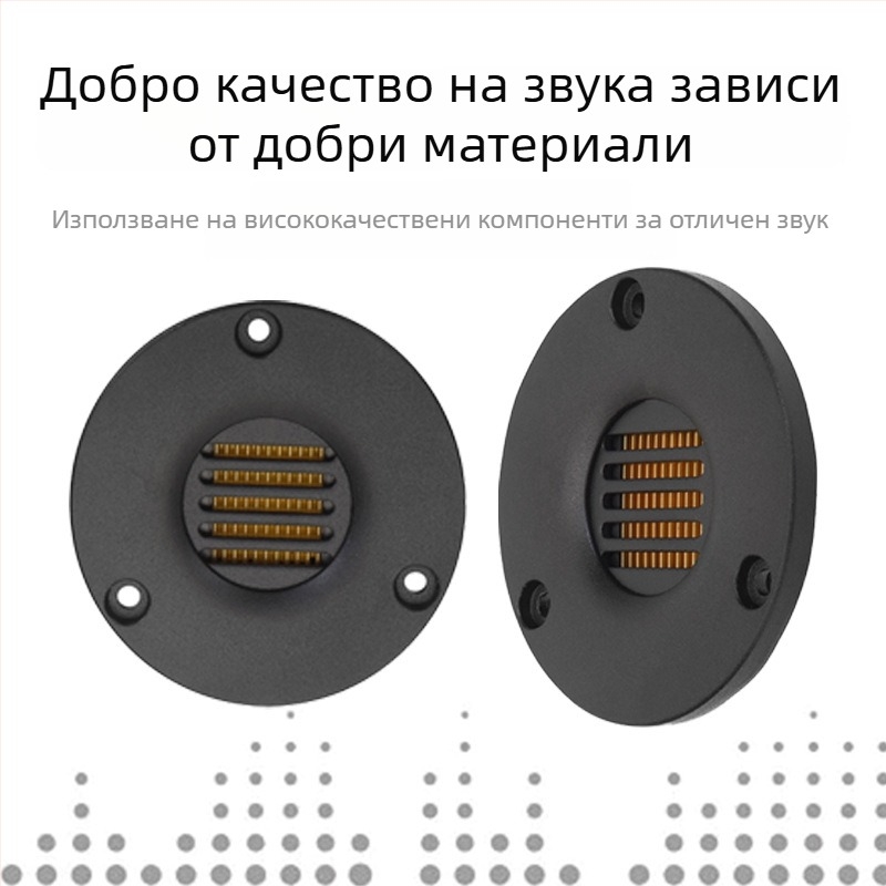 Хайер стил високочестотен говорител със сгъваема диафрагма PI+AL, многомагнитна магнитна система за висока точност в домашна употреба
