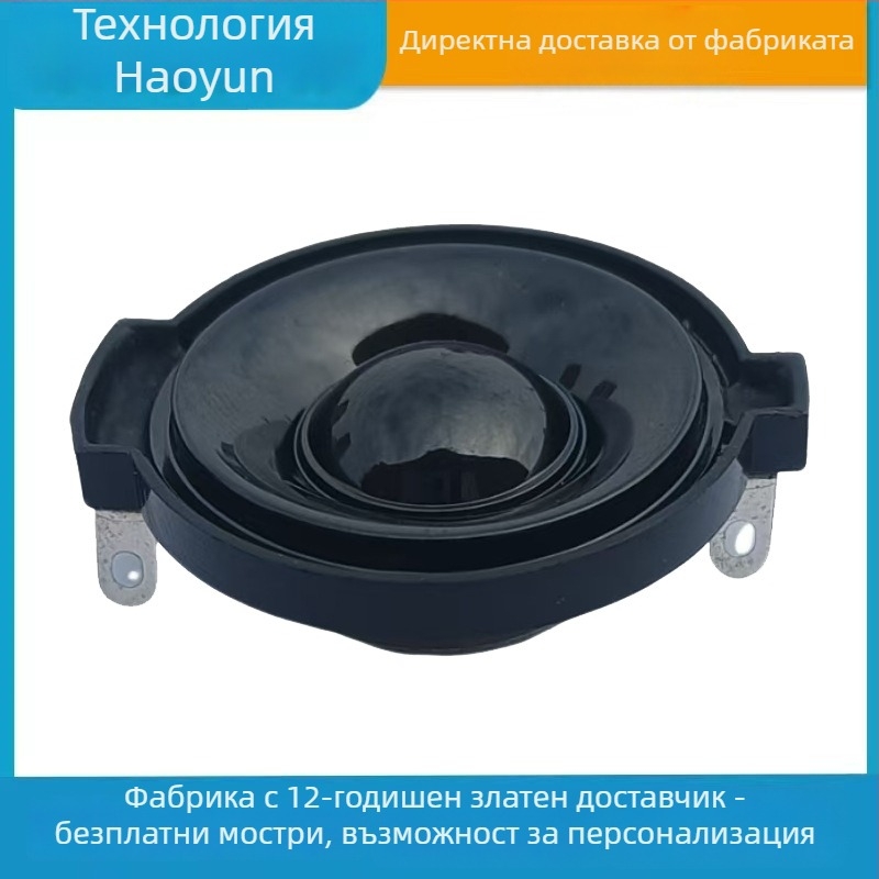 HY311213 Високочестотен говорител с копринен купол, 8 Ω, 10 W, 20 kHz, вътрешен магнит