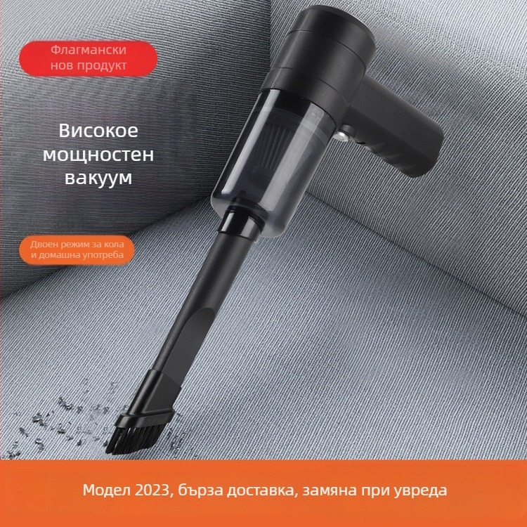Автомобилна прахосмукачка, безжично USB презареждаема, ръчна, мокро и сухо почистване, 14W, вградена батерия 2000 mAh