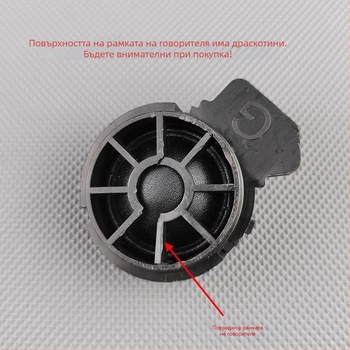 Автомобилен високочестотен говорител за GAC Trumpchi GS3/GS4/M8 – коприна диафрагма, външна магнитна система, висока вярност на звука