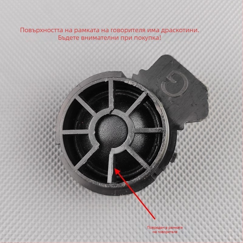 Автомобилен високочестотен говорител за GAC Trumpchi GS3/GS4/M8 – коприна диафрагма, външна магнитна система, висока вярност на звука