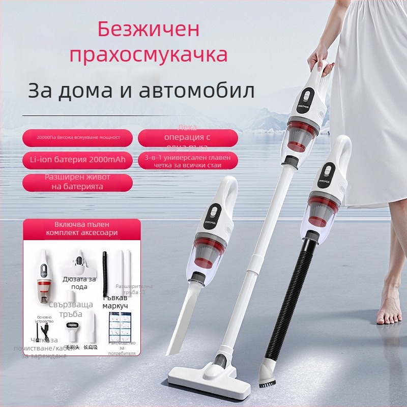 Ръчна безжична прахосмукачка, USB зареждане, 120W, 2-в-1 приставка за търкане и всмукване, вградена батерия 1600mAh