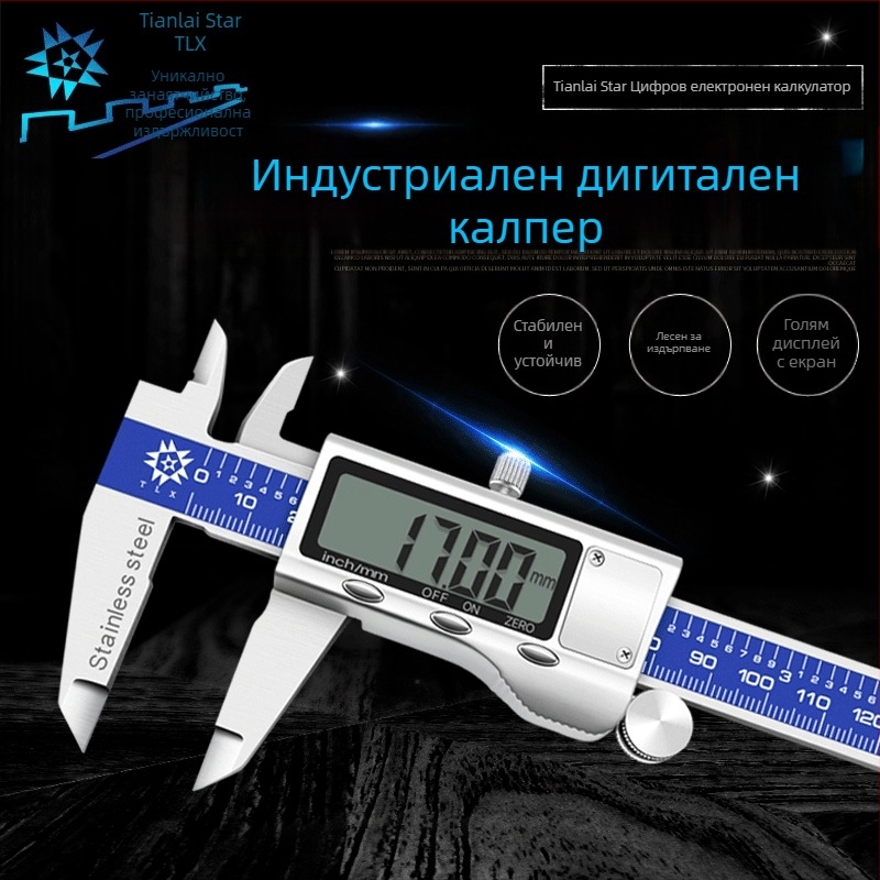 Цифров калипер със стоманена конструкция, голям дисплей, метален капак и дълбочинен прът