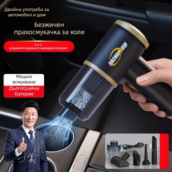 Безжичен ръчен вакуум за кола и дом – 5500Pa всмукване, 65W, 7.4V, три в едно, премахване на косми от домашни любимци