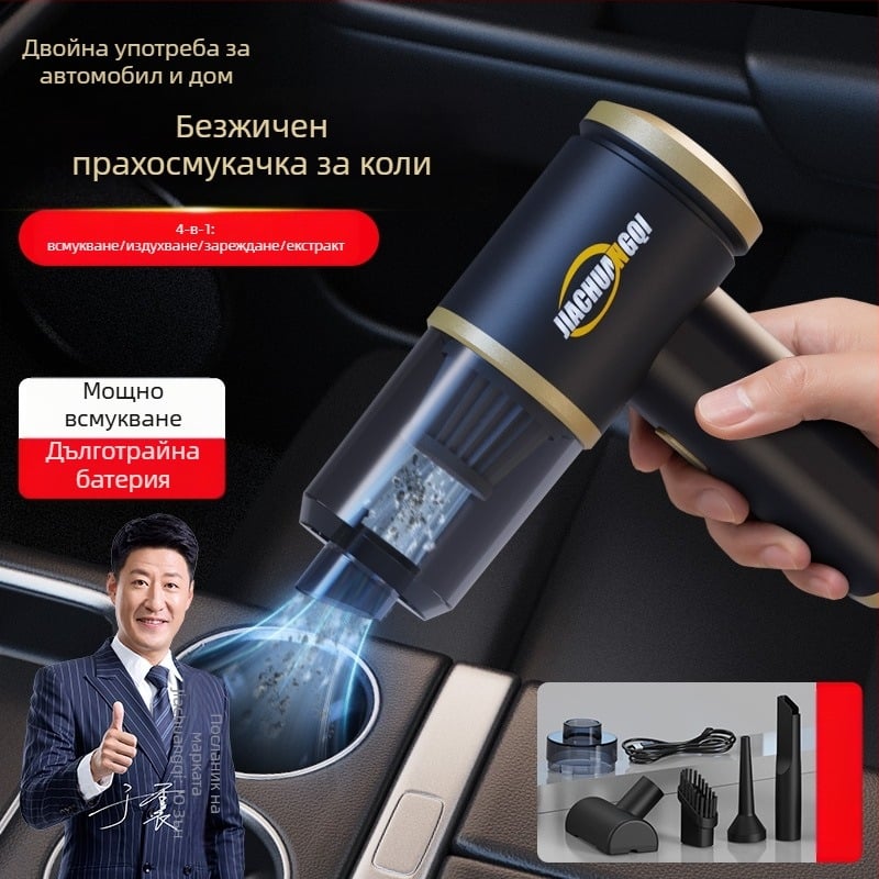 Безжичен ръчен вакуум за кола и дом – 5500Pa всмукване, 65W, 7.4V, три в едно, премахване на косми от домашни любимци