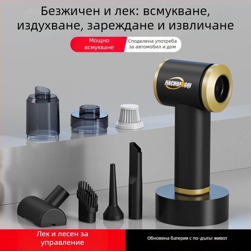 Безжичен ръчен вакуум за кола и дом – 5500Pa всмукване, 65W, 7.4V, три в едно, премахване на косми от домашни любимци