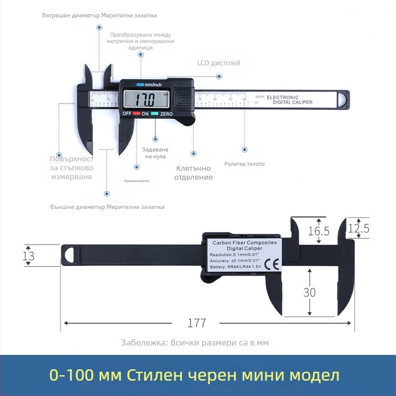 Precise дигитален штангенциркул, високопрецизен, обхват 0–150 мм, голям дисплей