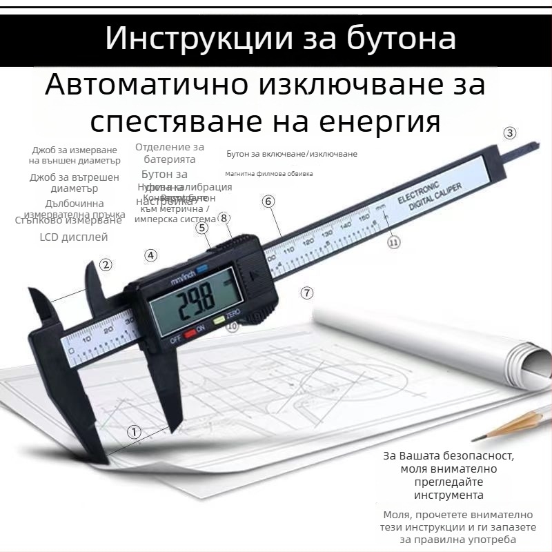 Цифров калипер за гривна от нефрит – високоточен инструмент за измерване бижута с цифров дисплей