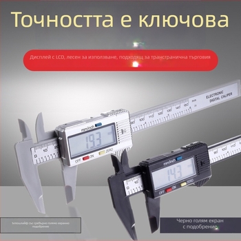 Цифров штангенциркул, напълно пластмасов корпус, електронен дисплей, за бижута и DIY