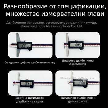 Jingda Дигитален дълбочиномер 0-200 мм, разделение 0.01 мм, цифров дисплей, 4Cr13 неръждаема стомана