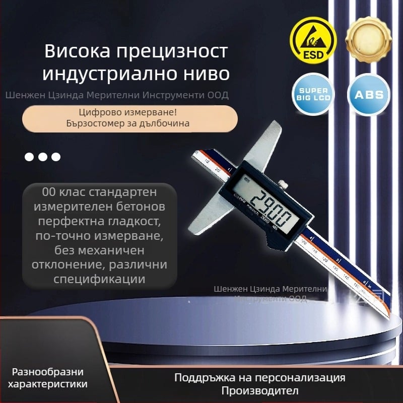 Jingda Дигитален дълбочиномер 0-200 мм, разделение 0.01 мм, цифров дисплей, 4Cr13 неръждаема стомана