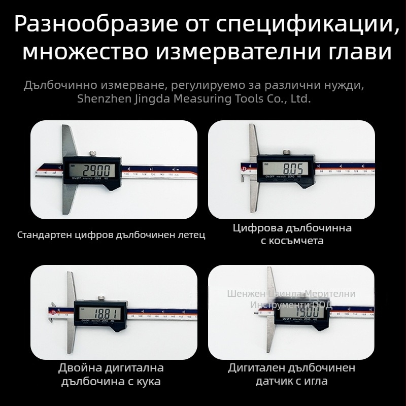 Jingda Дигитален дълбочиномер 0-200 мм, разделение 0.01 мм, цифров дисплей, 4Cr13 неръждаема стомана