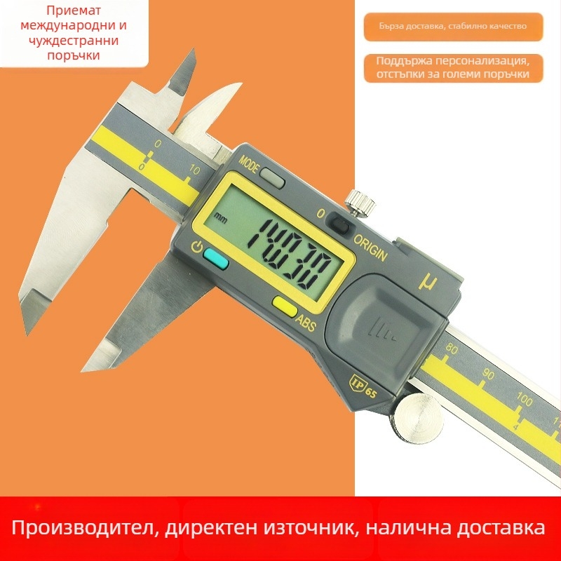 JAVIER цифров штангенциркул IP65 водоустойчив неръждаема стомана 0-150/200/300 мм 0.005 мм