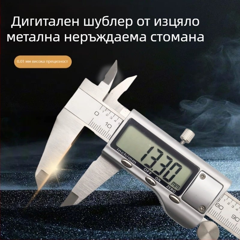 Цифров штангенкалибър за малък индустриален клас, резолюция 0,01 мм, неръждаема стомана, обхват 0–150 мм, електронен дълбочиномер