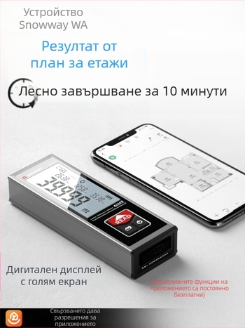 Sw-bt60 Mini ръчен лазерен измервател на разстояние с инфрачервена висока прецизност и електронна линейка, Bluetooth приложение