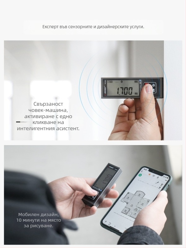 Sw-bt60 Mini ръчен лазерен измервател на разстояние с инфрачервена висока прецизност и електронна линейка, Bluetooth приложение