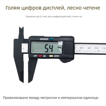 Дигитален калипер за бижута и нефритени артефакти, високопрецизен измервателен инструмент