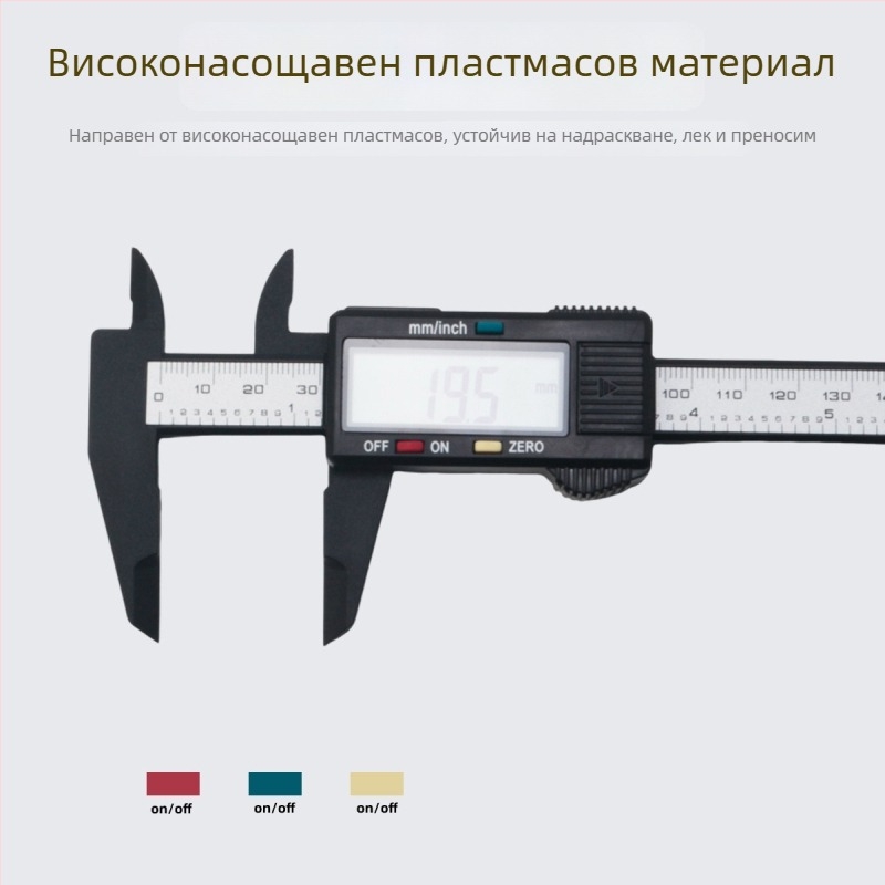 Дигитален калипер за бижута и нефритени артефакти, високопрецизен измервателен инструмент