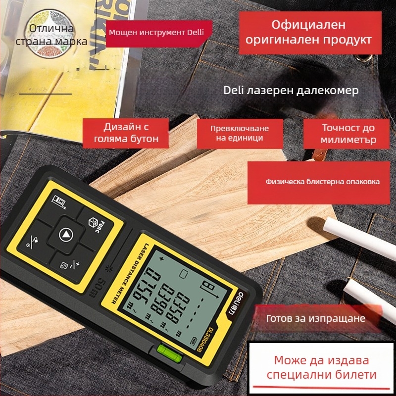 Дели ръчен инфрачервен лазерен далекомер DL331040B, обхват 40/100 м, лазерен измервател на разстояние