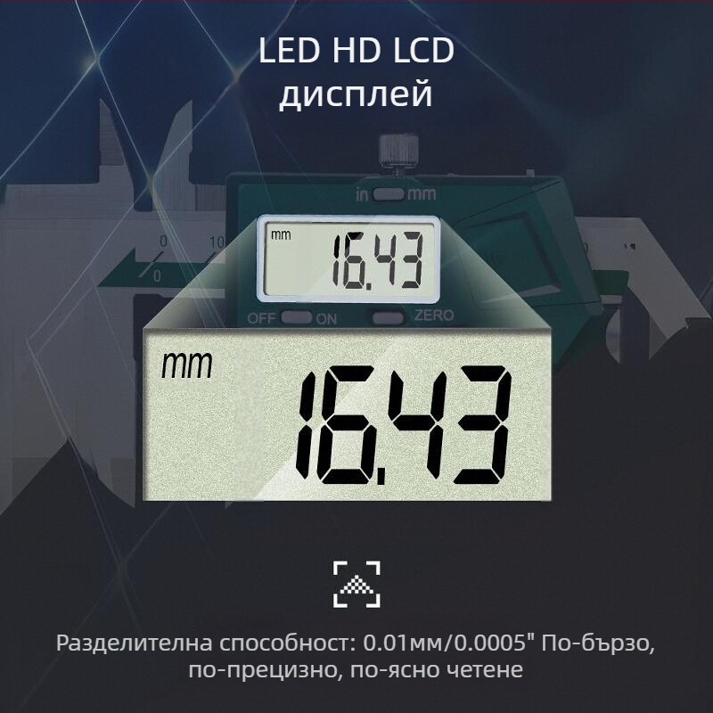 Дигитален штангенциркул INSIZE 1108-200C — индустриален клас, неръждаема стомана, висока прецизност