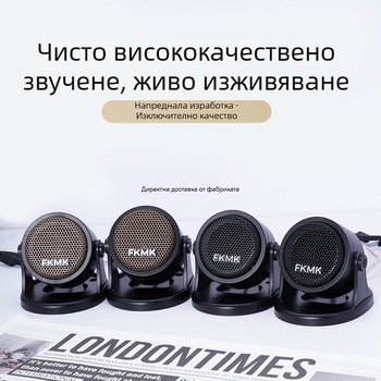 Автомобилен високочестотен говорител, универсален модел 007, 30W, 4 ohm, 92 dB/W