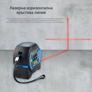 3-в-1 лазерен измервател за разстояния с инфрачервено измерване и кръстова насока