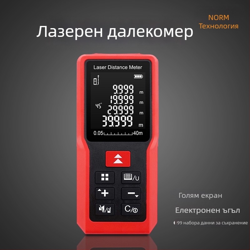 Nomi ME серия ръчен лазерен измервател на разстояние с инфрачервено измерване, за вътрешна и външна употреба — модели ME40/ME60/ME80/ME100