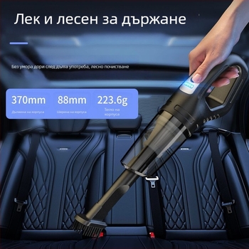 Безжична прахосмукачка за автомобили и дом, 20000 Па всмукване, 300 W, 60+ минути работа, презареждаема