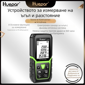 Ръчен лазерен далекомер (обхват 0.05–120 м, точност ±2 мм, IP54 защита, размери 112×50×25 мм, тегло 231 г)