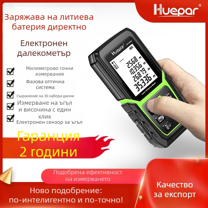 Ръчен лазерен далекомер (обхват 0.05–120 м, точност ±2 мм, IP54 защита, размери 112×50×25 мм, тегло 231 г)