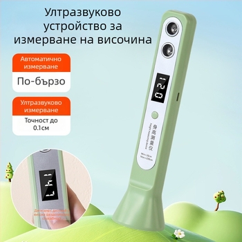 Ултразвуков височиномер — преносим електронен измервател за дома, детска височина