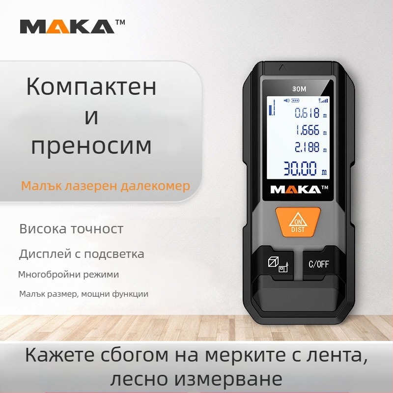 Лазерен далекомер MK202 (диапазон 20/30/40 м; точност ±2; ръчен; измерване на площ и разстояние)