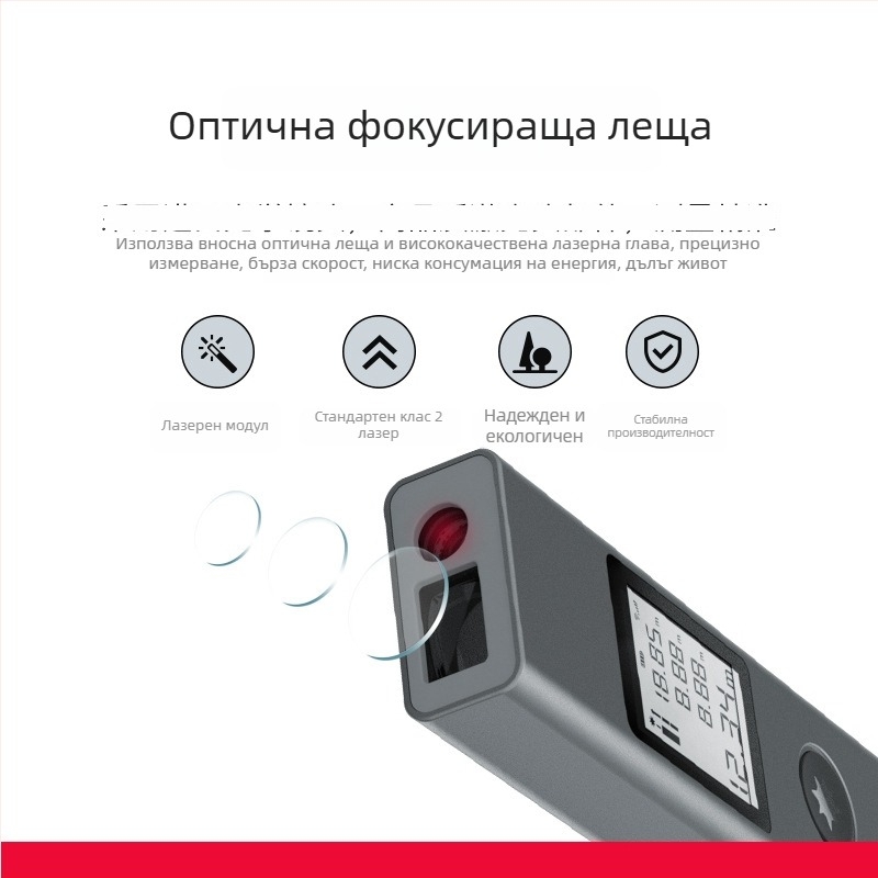 Лазерен измервател на разстояние с инфрачервено измерване, електронна линейка, високопрецизен лазерен инструмент