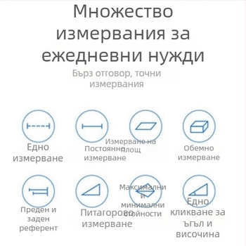 Лазерен далекомер LS-P, мини инфрачервен измервател