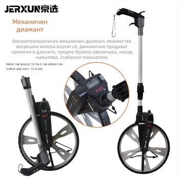 Ролер-тип измервателно колело JX-1423, обхват на измерване 9999.9, точност 100, марка JERXUN/Jingxuan