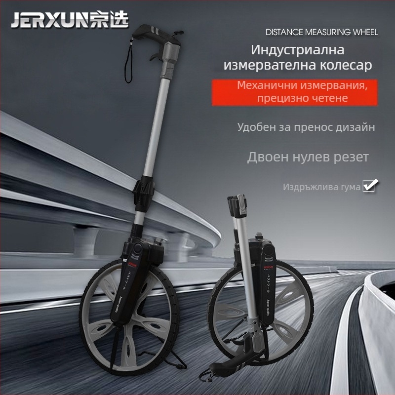 Ролер-тип измервателно колело JX-1423, обхват на измерване 9999.9, точност 100, марка JERXUN/Jingxuan