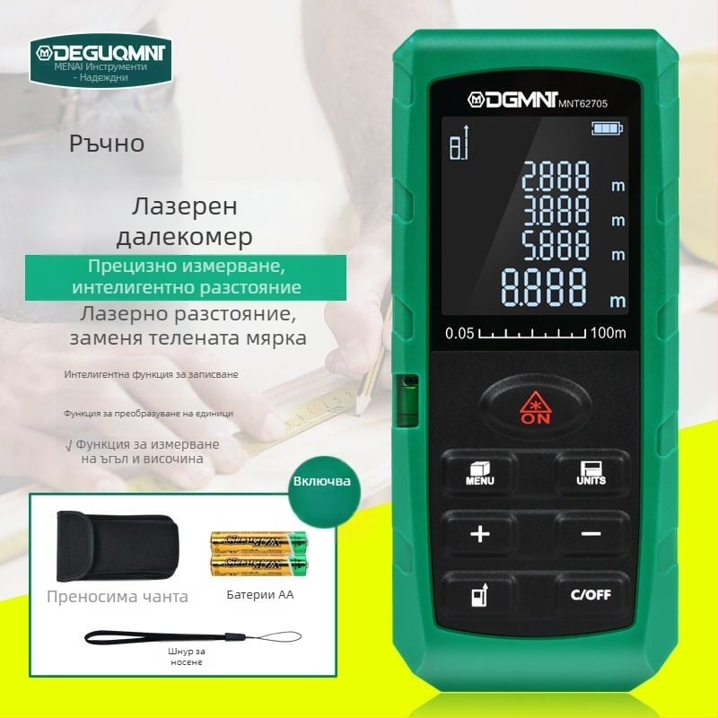 Лазерен далекомер | Инфрачервено измерване на разстоянието | Висока прецизност | Марка Deguqmnt/mitat | За измерване на помещения