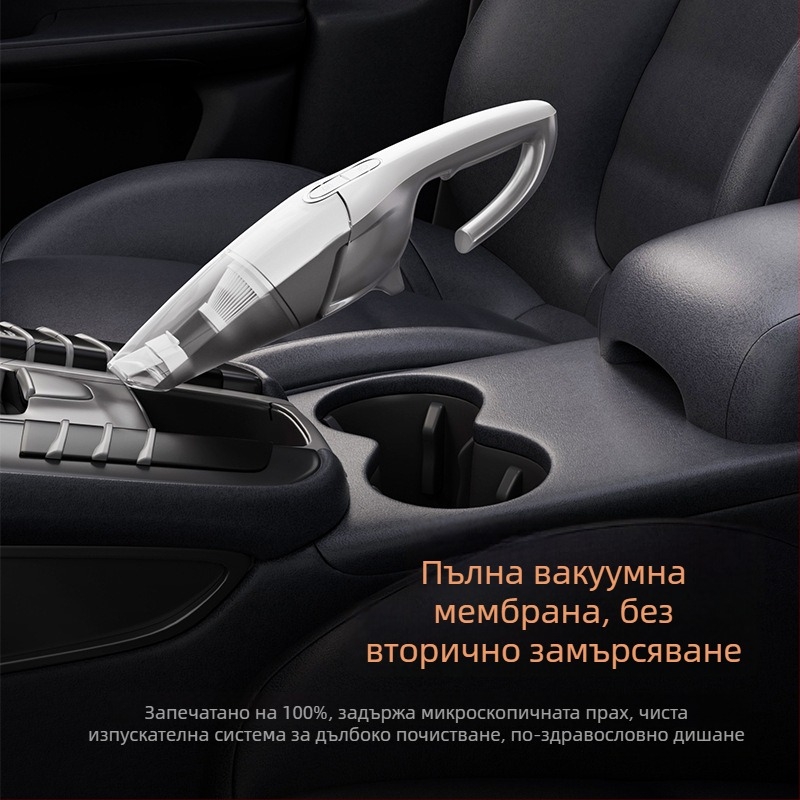 Ръчен вакуум за автомобил и дом — 45W входна мощност, 5300Pa всмукване, 12 минути работа от батерията, презареждащ се