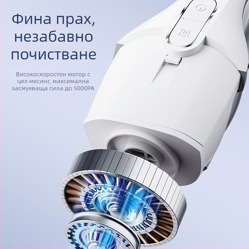 Ръчен вакуум за автомобил и дом — 45W входна мощност, 5300Pa всмукване, 12 минути работа от батерията, презареждащ се