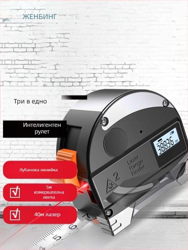Лазерен далекомер, модел J1, преносим ръчен измервателен инструмент