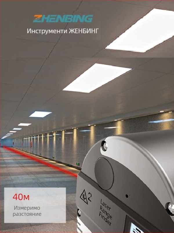 Лазерен далекомер, модел J1, преносим ръчен измервателен инструмент