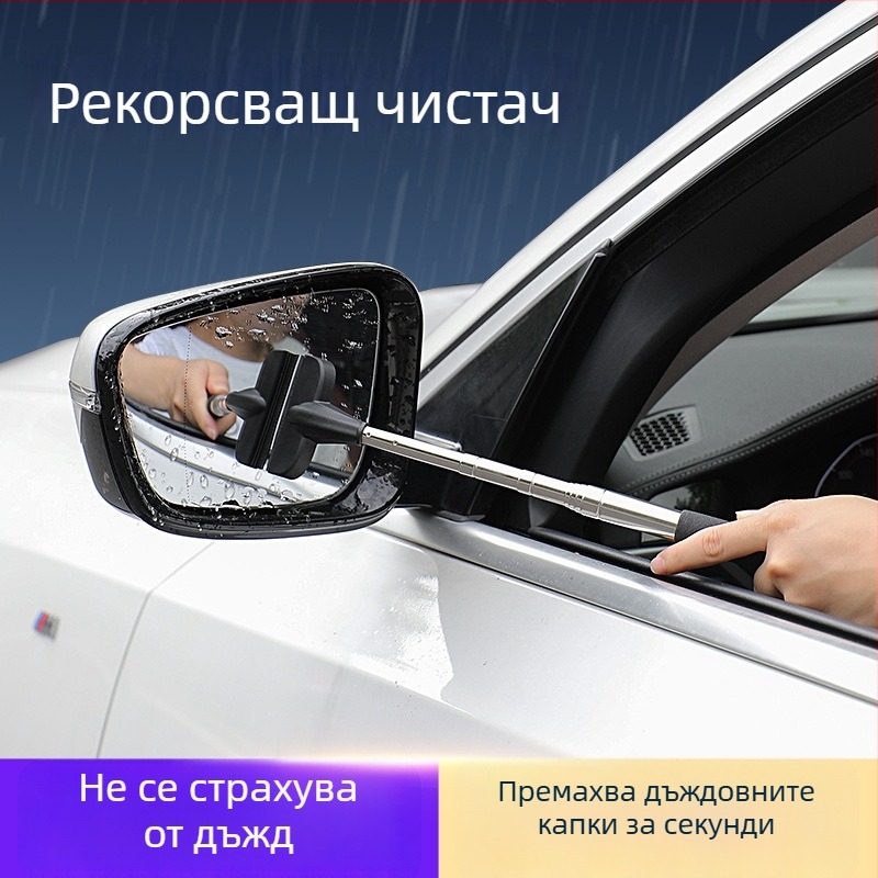 Телескопичен автомобилен чистач и скрепер, универсален модел 312, PE естествен каучук + неръждаема стомана