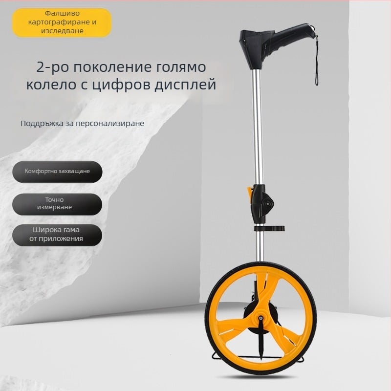 Ръчно задвижвана измервателна ролка с дигитален дисплей, 2-ро поколение, обхват 9999 m, точност 99, тегло 2100 g